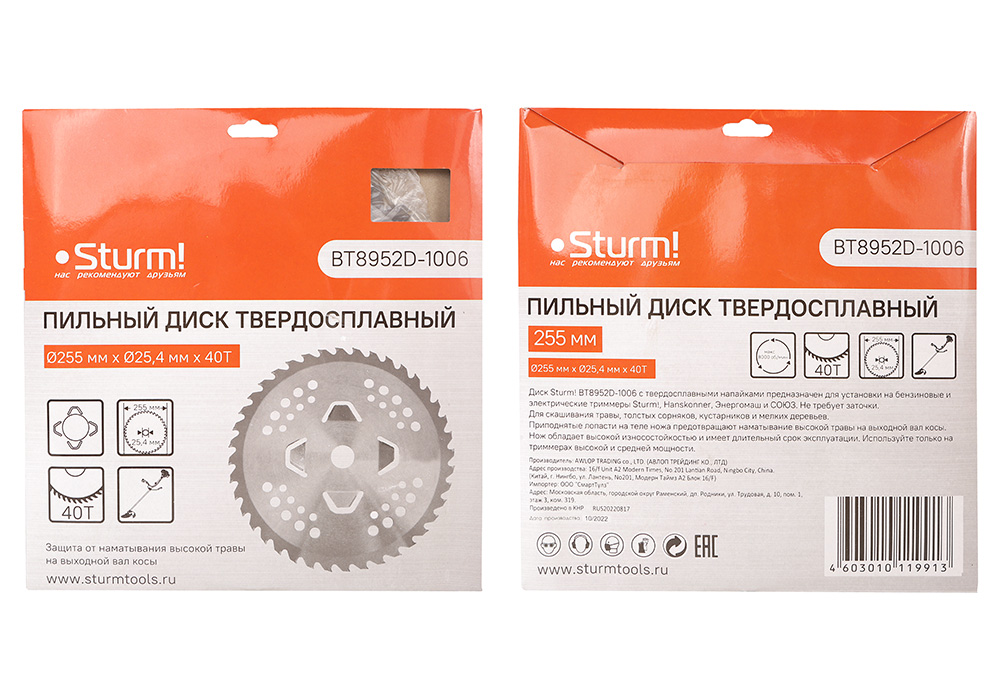 Sturm! Аккумуляторный перфоратор CRH1822 1BatterySystem