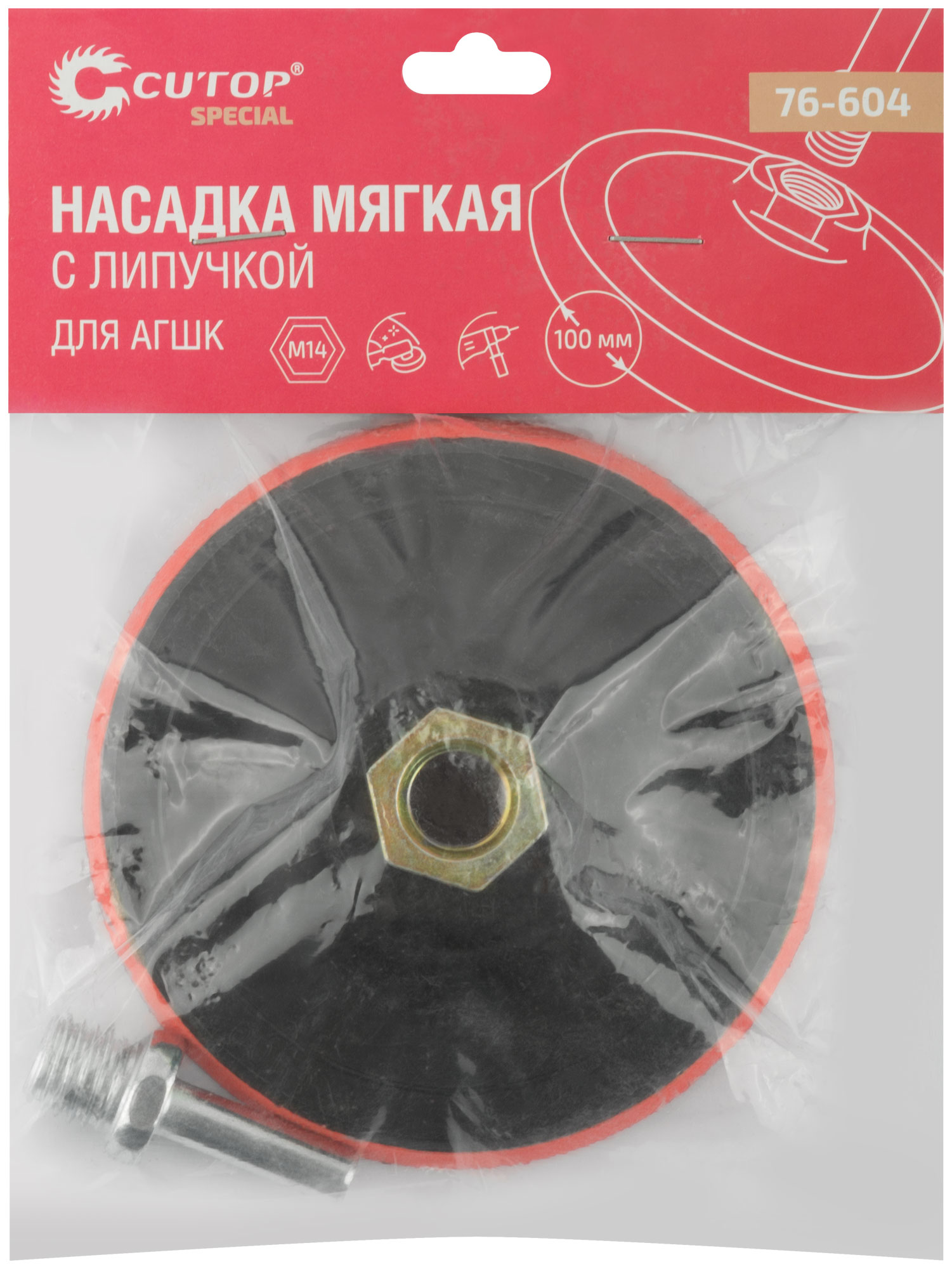 CUTOP Насадка с липучкой для АГШК