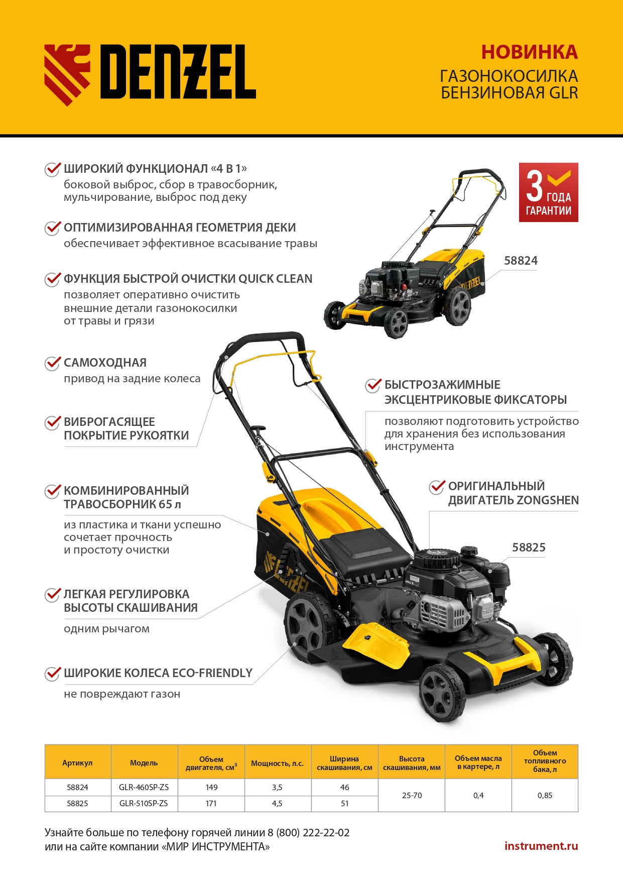 DENZEL Газонокосилка бензиновая  GLR-510SP-ZS, 171 см3, ширина 51 см, привод, травосборник 65 л