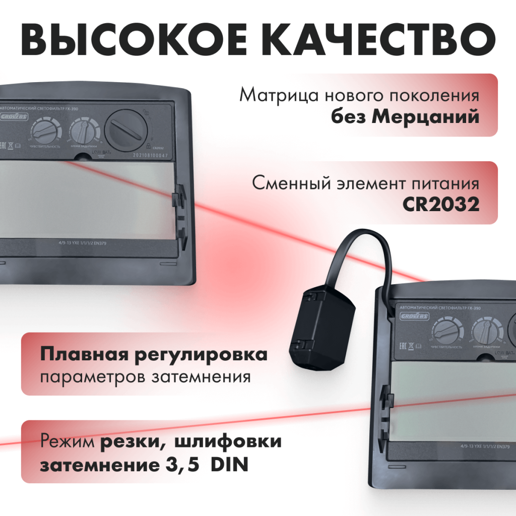 GROVERS Маска хамелеон CLASSIC FX-390