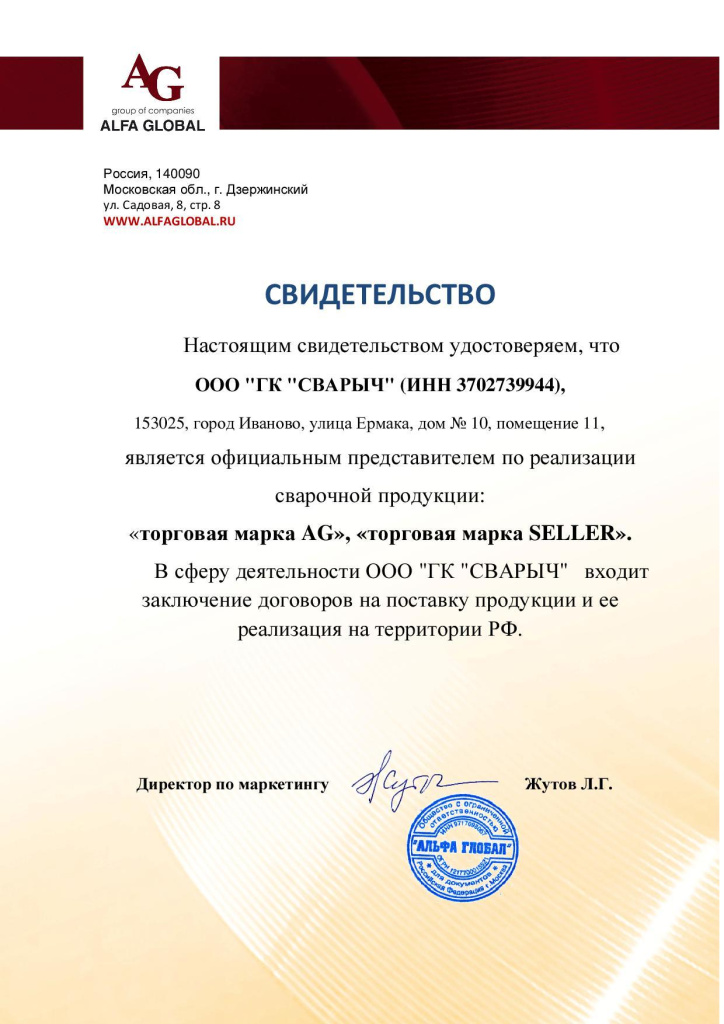 ОФИЦ. ПАРТНЕР ALFA GLOBAL.jpg ОФИЦ. ПАРТНЕР ALFA GLOBAL.jpg