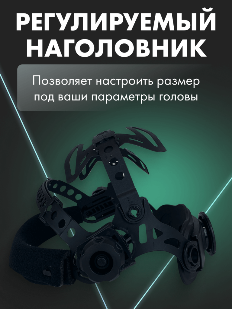 GROVERS Маска хамелеон PROFFI FX-980