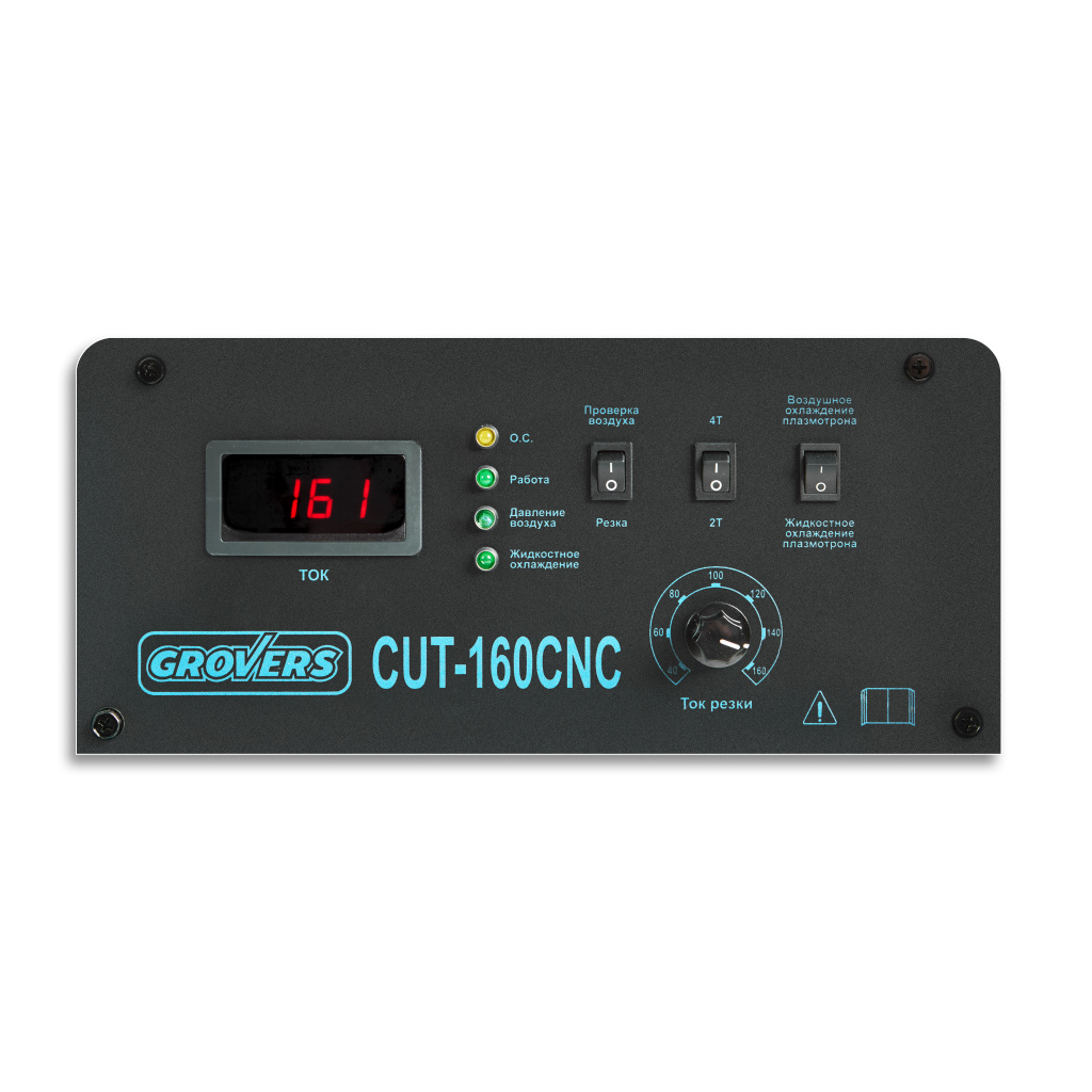 GROVERS Плазморез CUT-60I ENERGY