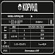 Foxweld Сварочный инвертор КОРУНД 220