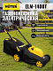 Huter Газонокосилка электрическая ELM-1400T