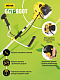 Huter Триммер бензиновый GGT-800T