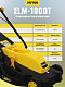 Huter Газонокосилка электрическая ELM-1800T