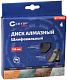 CUTOP Диск алмазный шлифовальный, двойной сегмент 125 x 5.0 x 8.0 x 22.2 мм