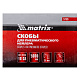 Matrix Скобы тип 18GA