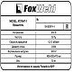 Foxweld Сварочный вращатель Атлант-1 с патроном