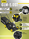 Huter Газонокосилка бензиновая GLM-5.0ST