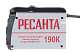 Ресанта Сварочный инвертор САИ-190К (65/36)