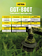Huter Триммер бензиновый GGT-800T