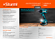 Sturm! Аккумуляторный ударный винтоверт  CD300H 1BatterySystem