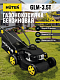 Huter Газонокосилка бензиновая GLM-3.5T