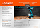 Sturm! Аккумуляторный ударный винтоверт  CD300H 1BatterySystem
