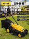 Huter Газонокосилка электрическая ELM-1800T