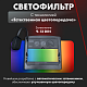 GROVERS Маска хамелеон CLASSIC FX-390